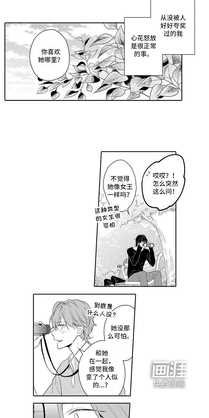 第10章：改变