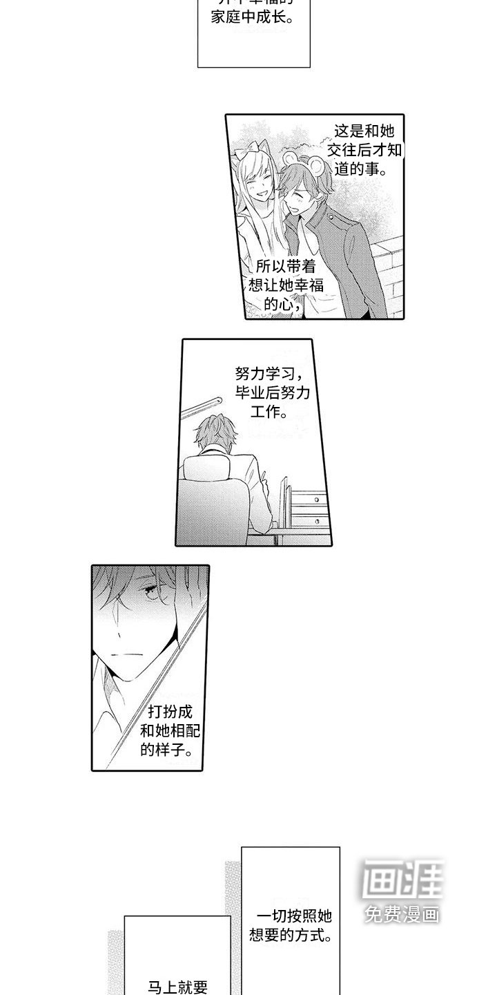 第10章：改变