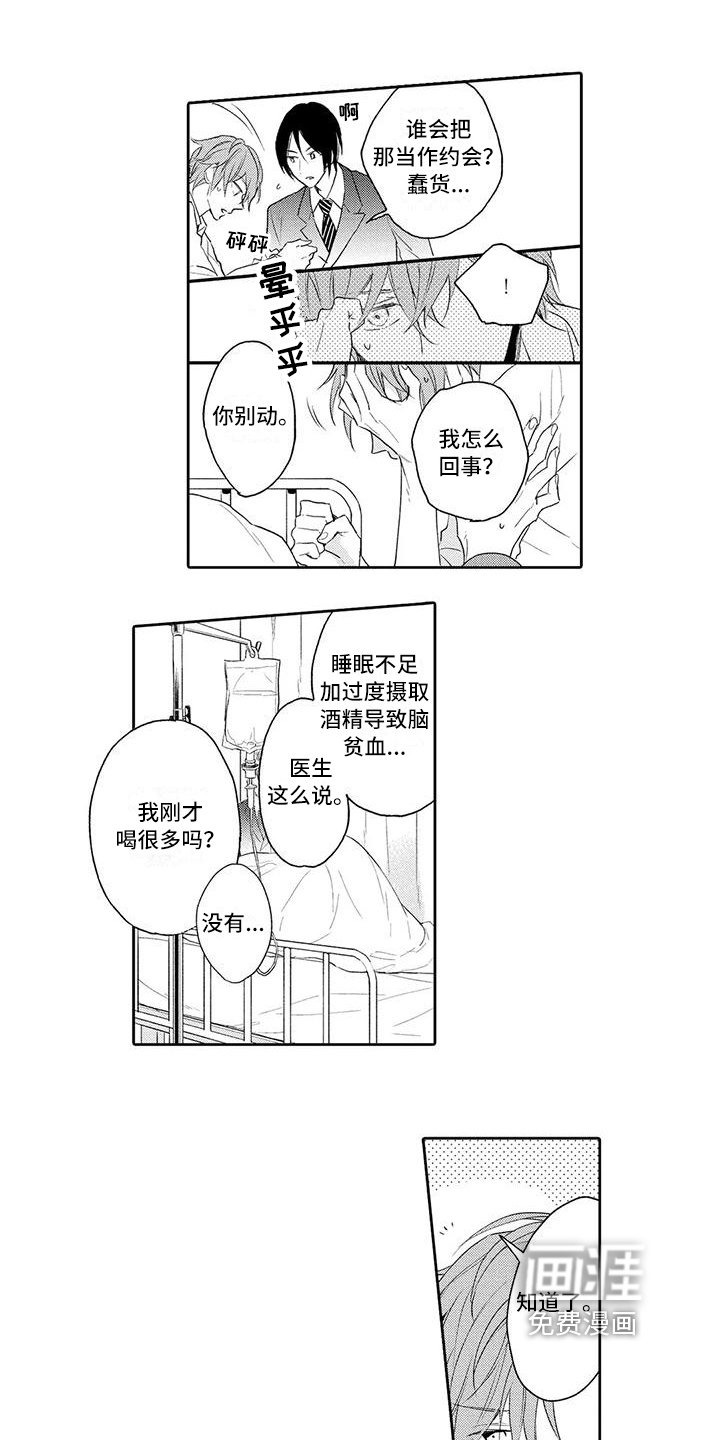 第11章：劝告