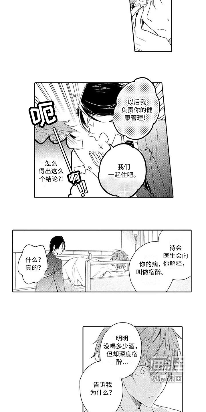 第11章：劝告