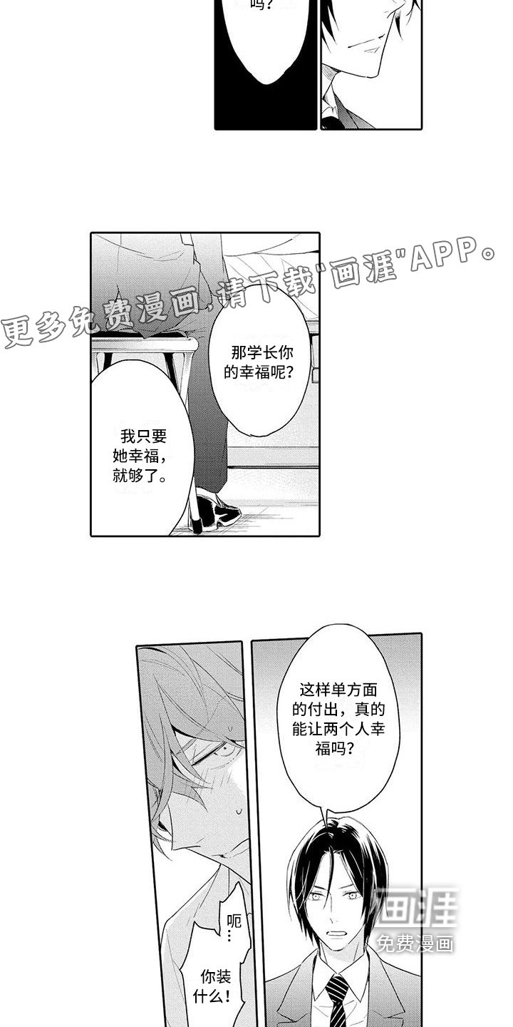 第11章：劝告