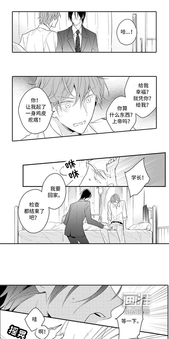 第11章：劝告