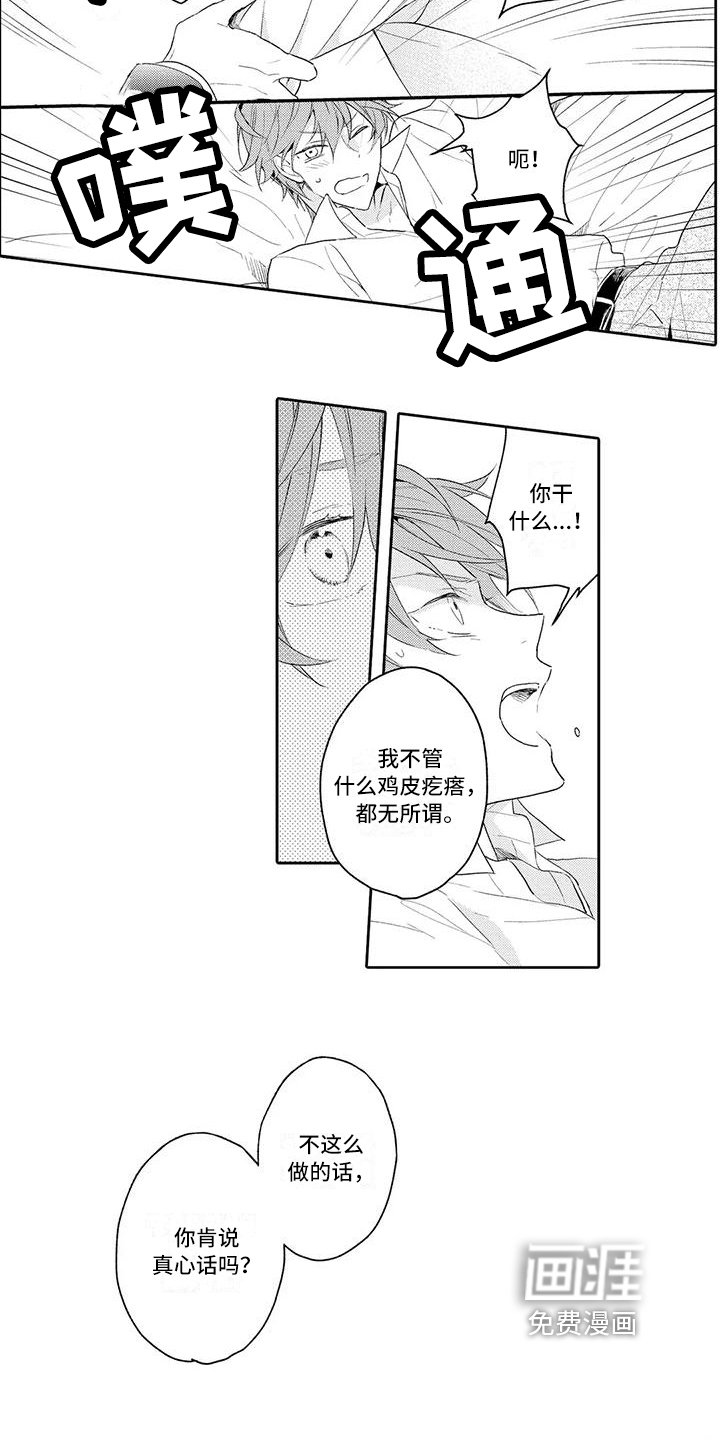 第11章：劝告