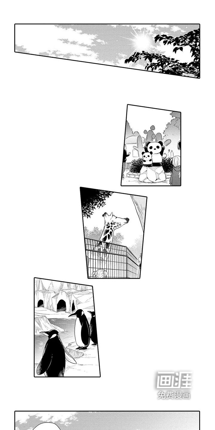 第12章：约会