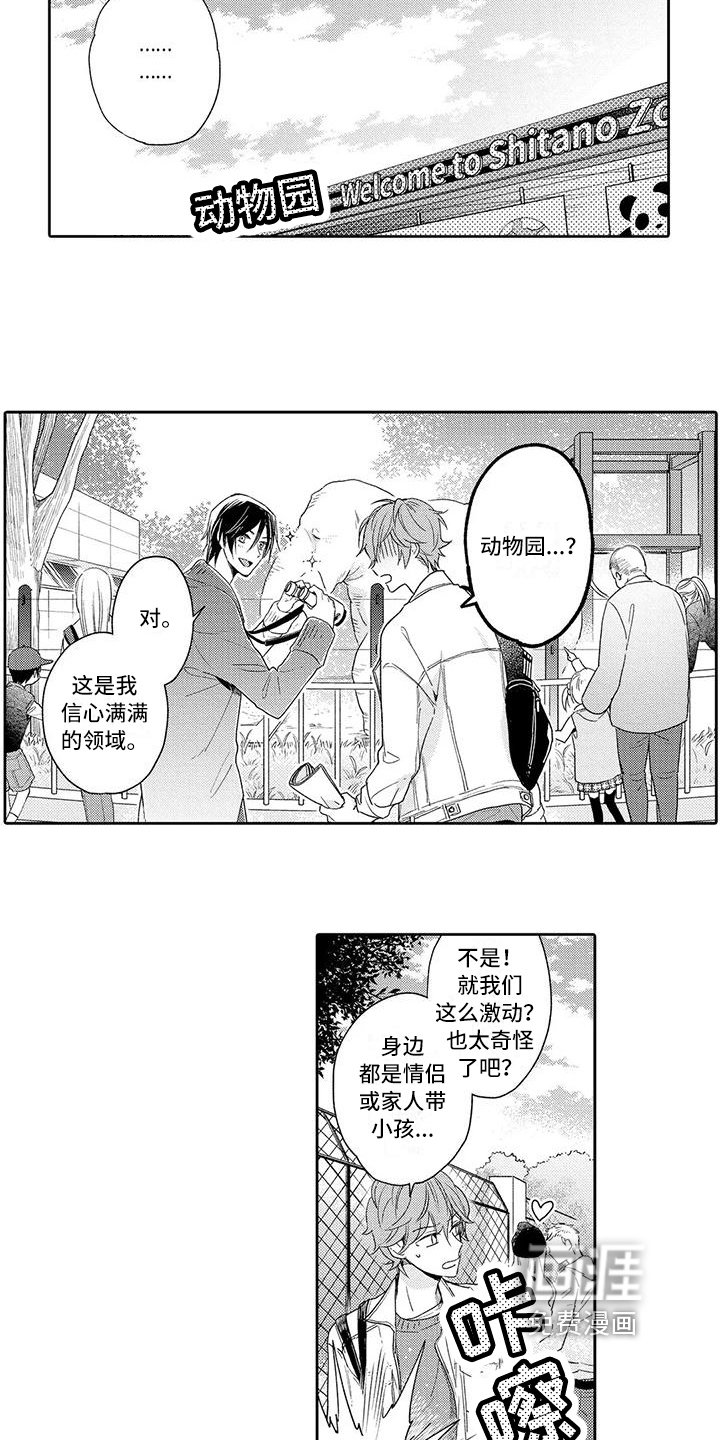 第12章：约会