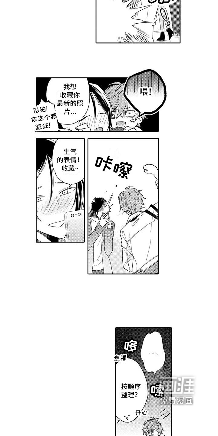 第12章：约会