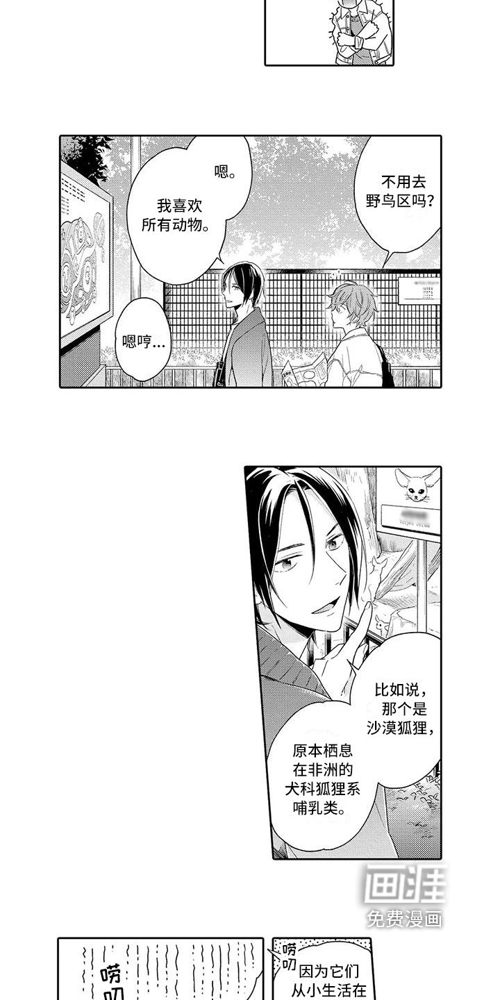 第12章：约会