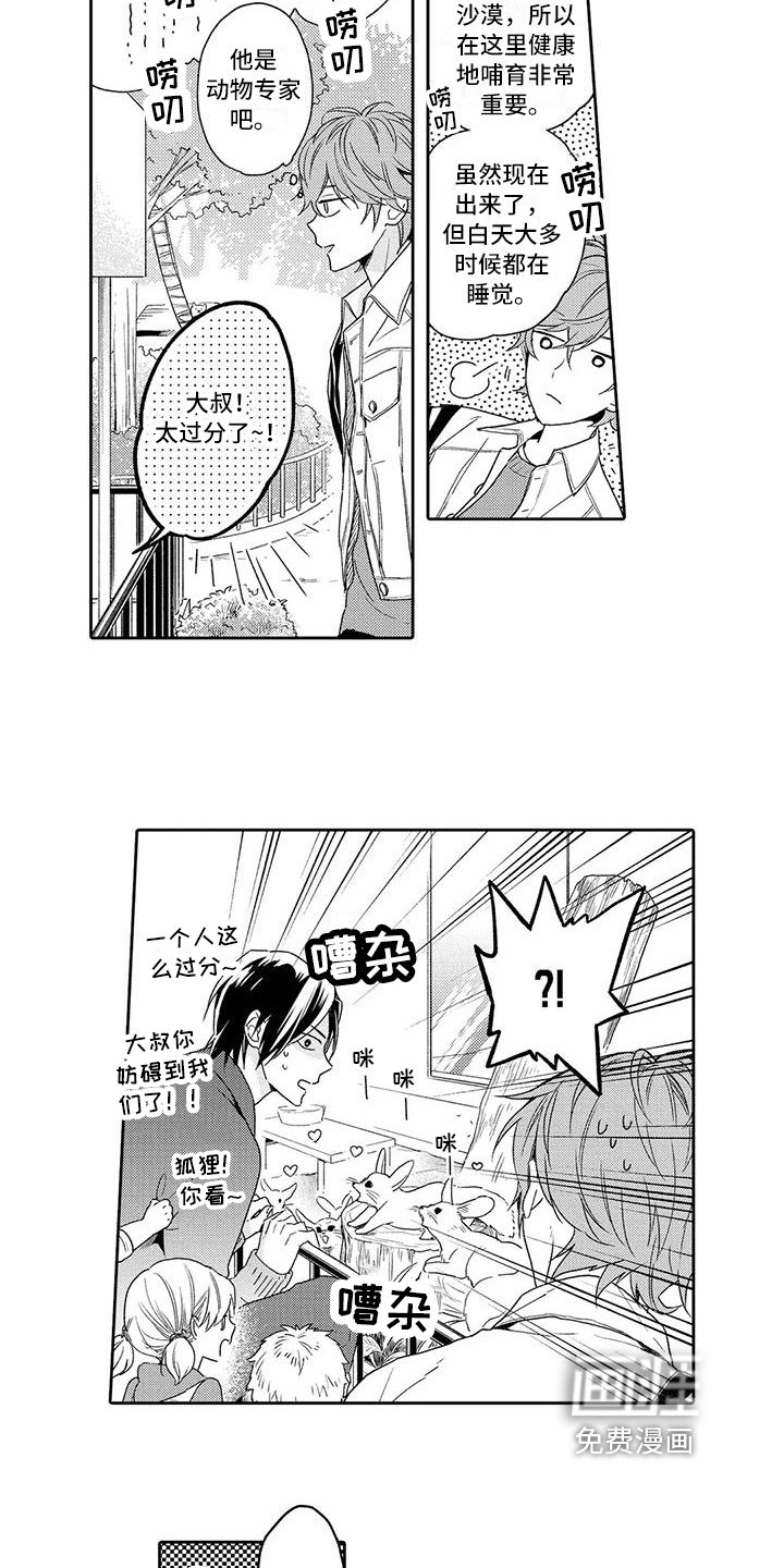 第12章：约会