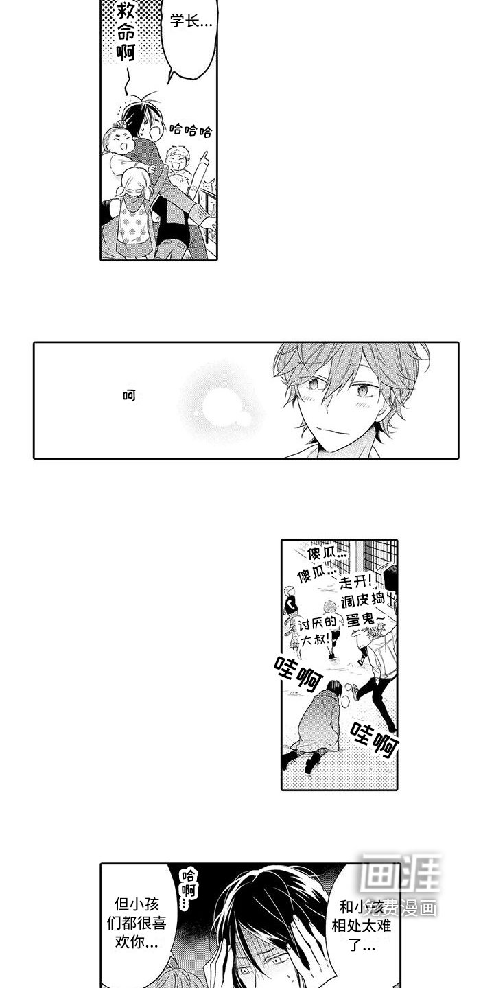 第12章：约会