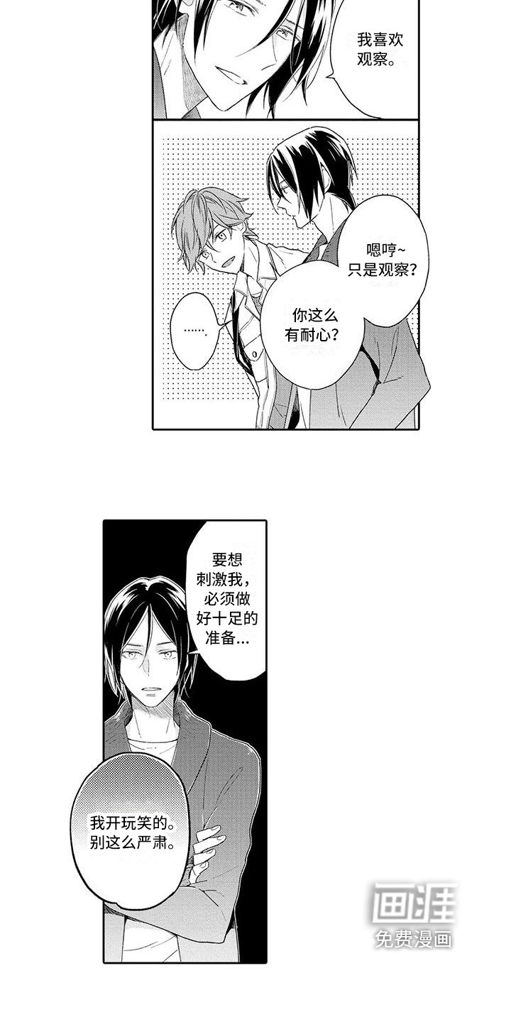 第12章：约会