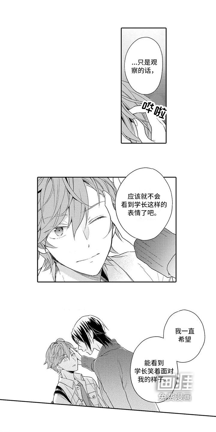 第12章：约会