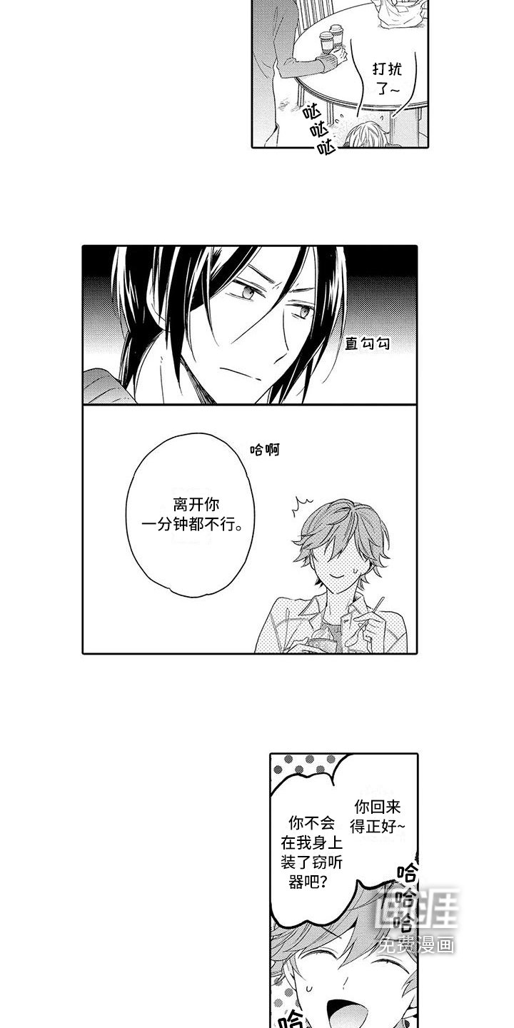 第13章：吸引