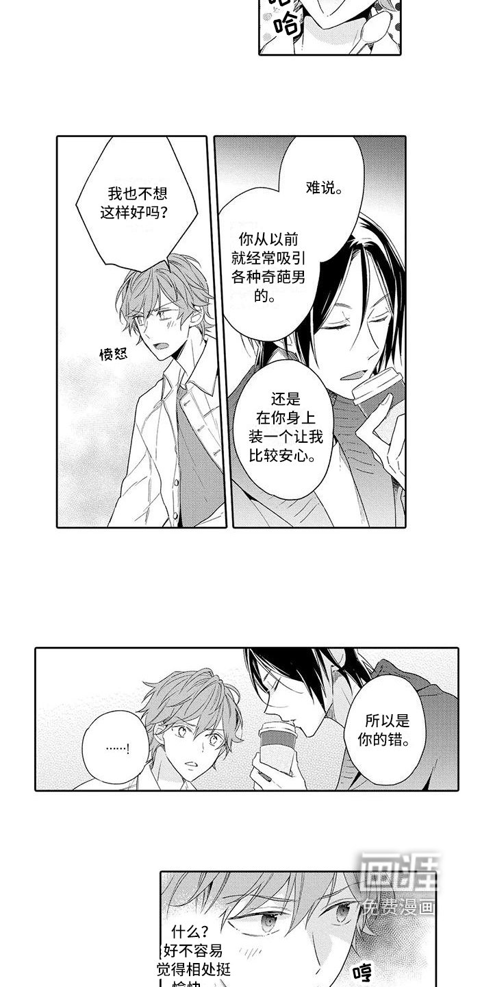 第13章：吸引