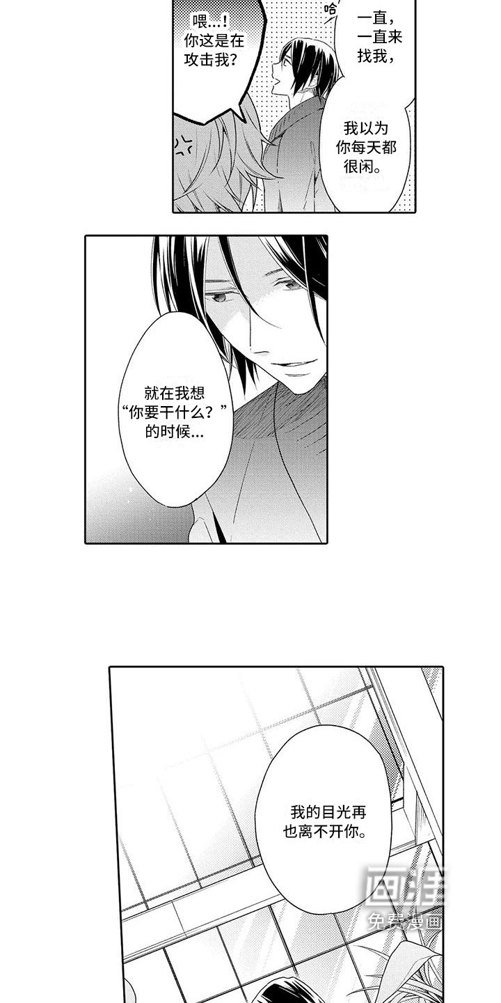 第13章：吸引
