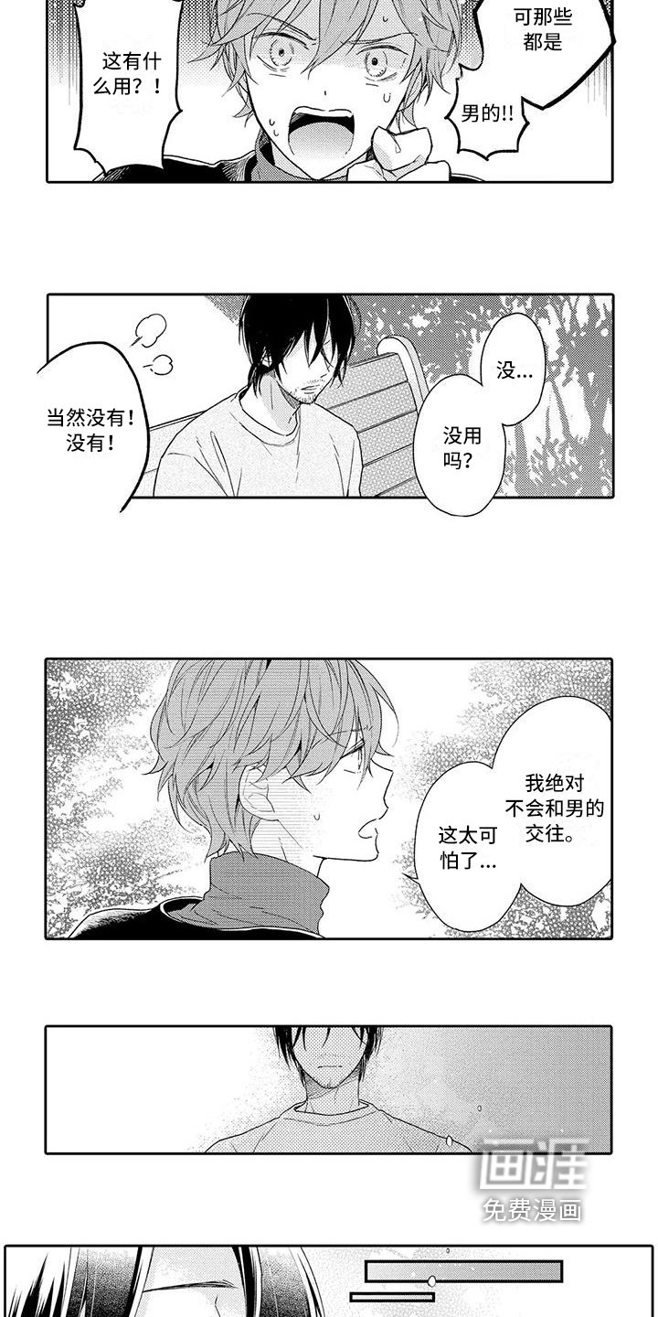 第14章：表白