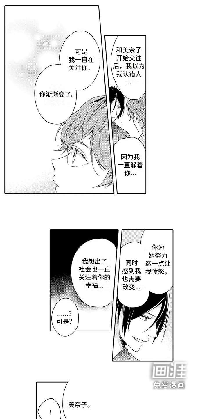 第14章：表白