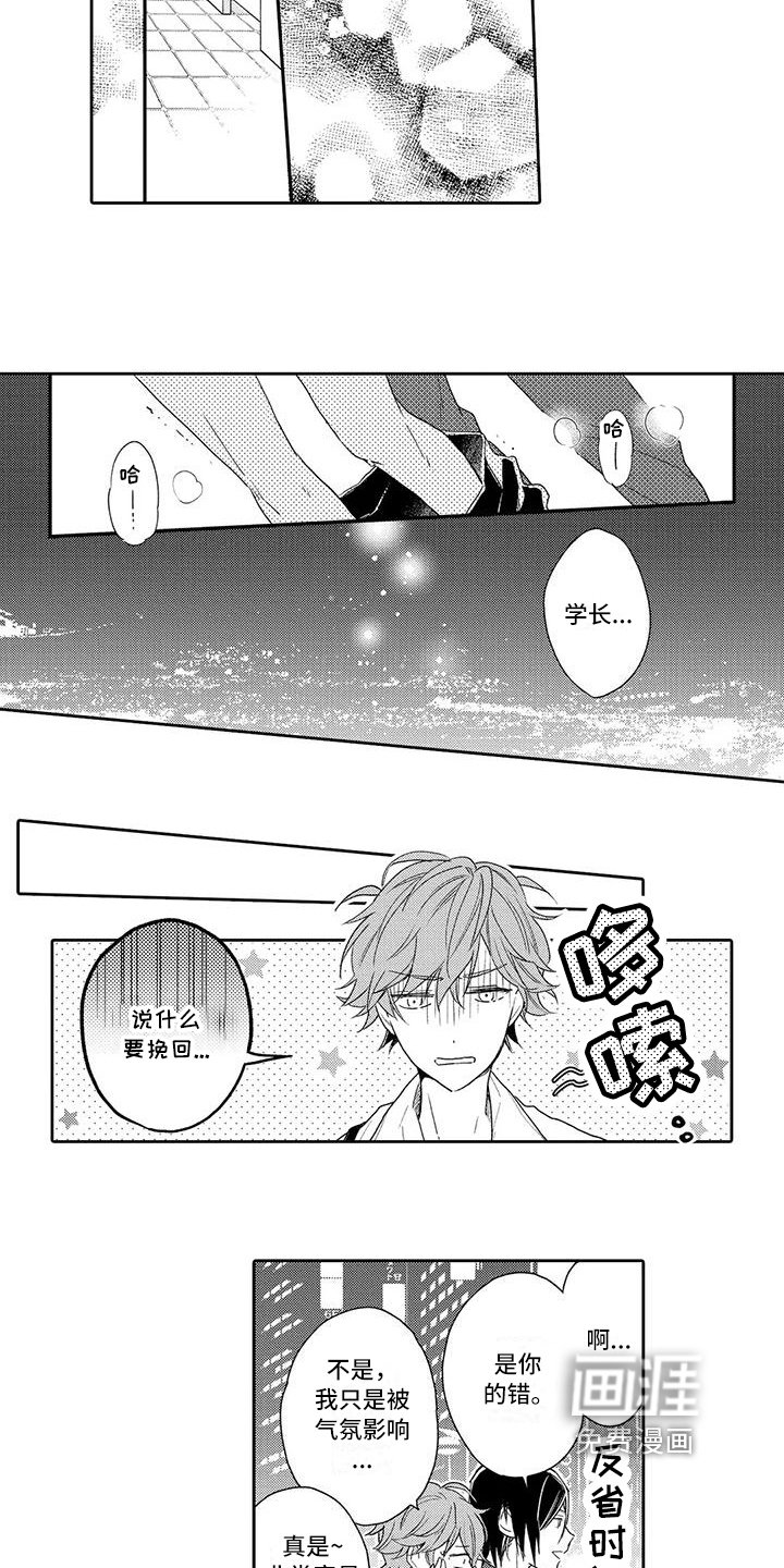 第15章：利用