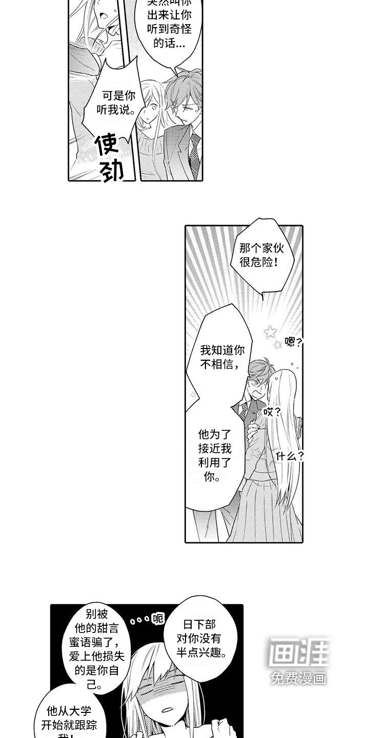 第16章：了断
