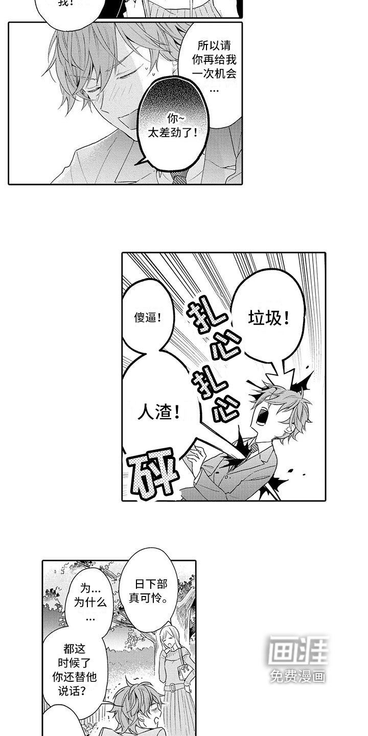 第16章：了断