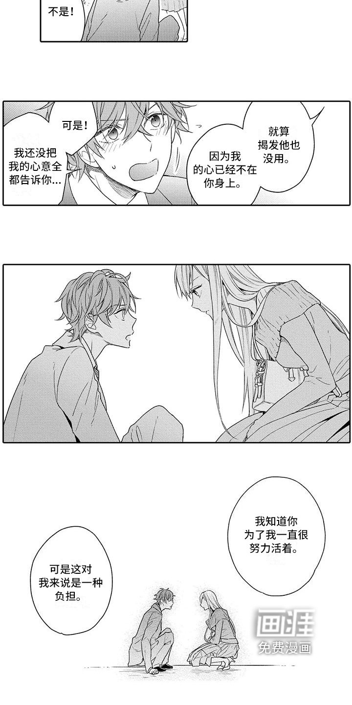 第16章：了断