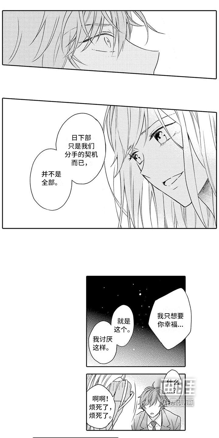 第16章：了断