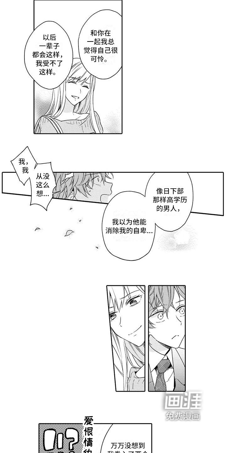 第16章：了断