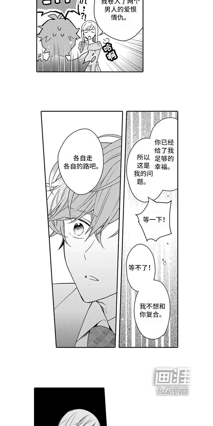 第16章：了断