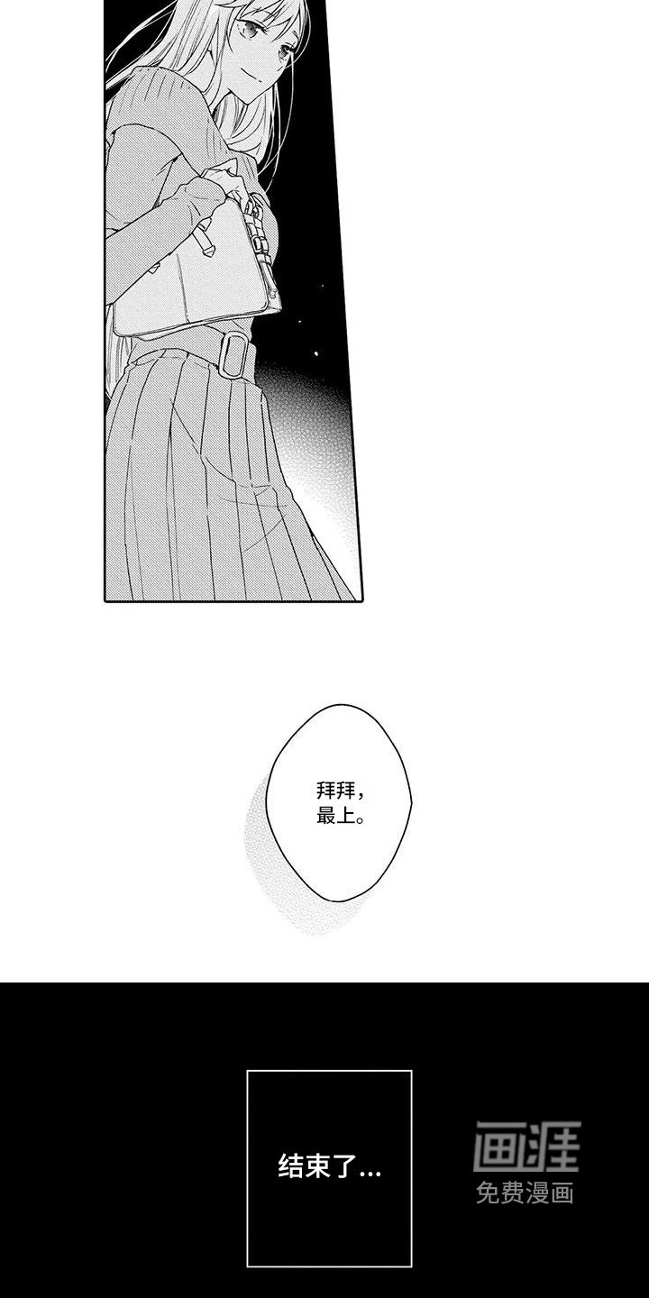 第16章：了断