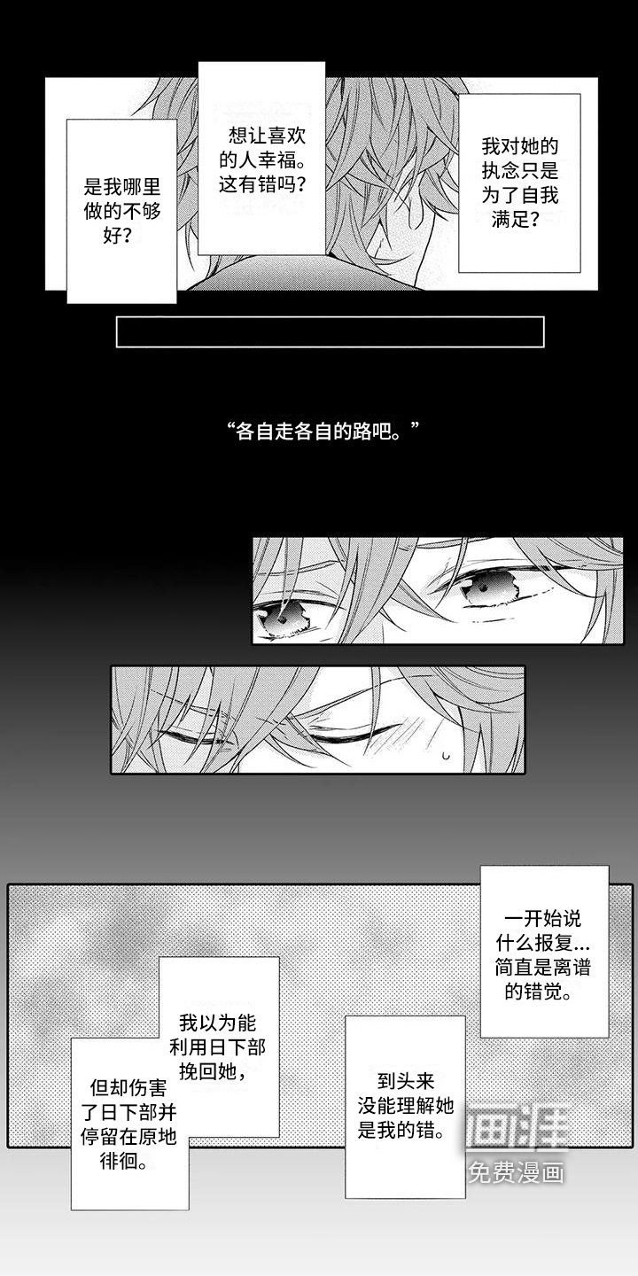 第16章：了断
