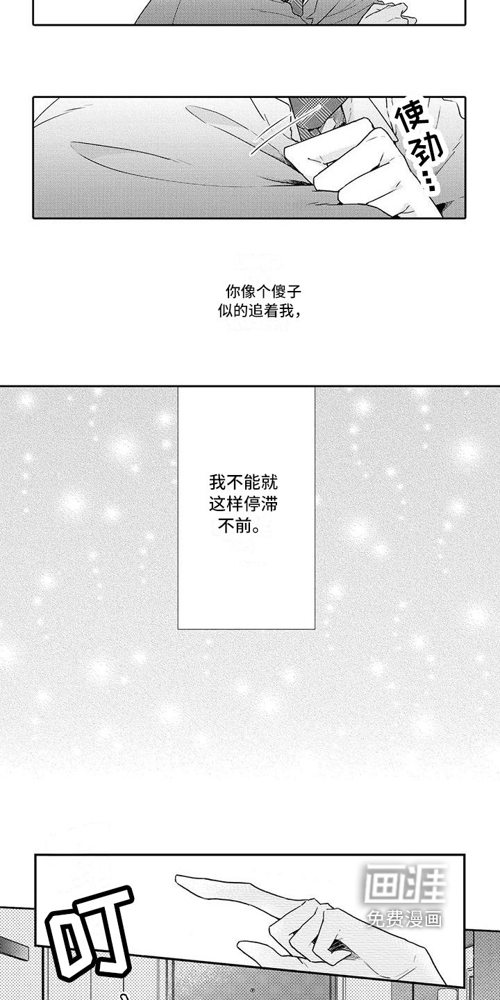 第16章：了断