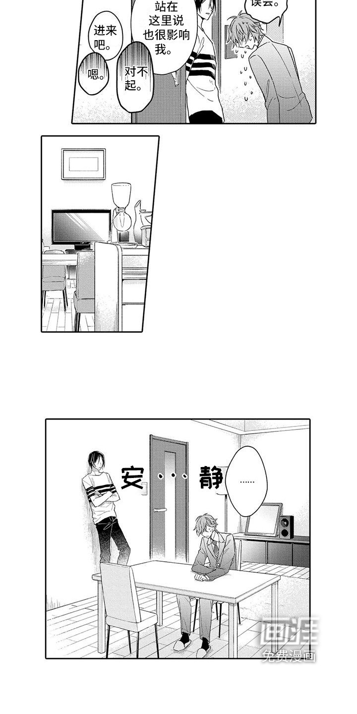 第16章：了断