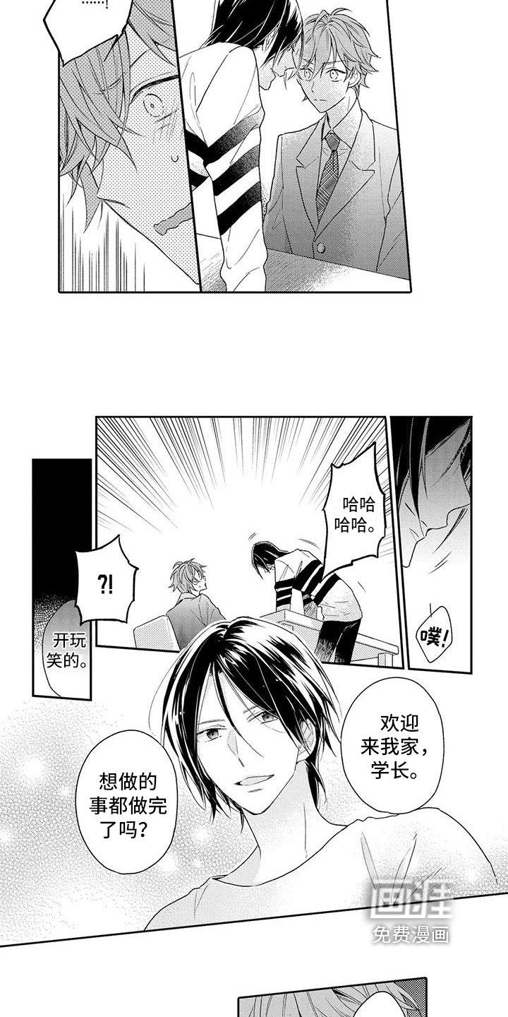 第16章：了断
