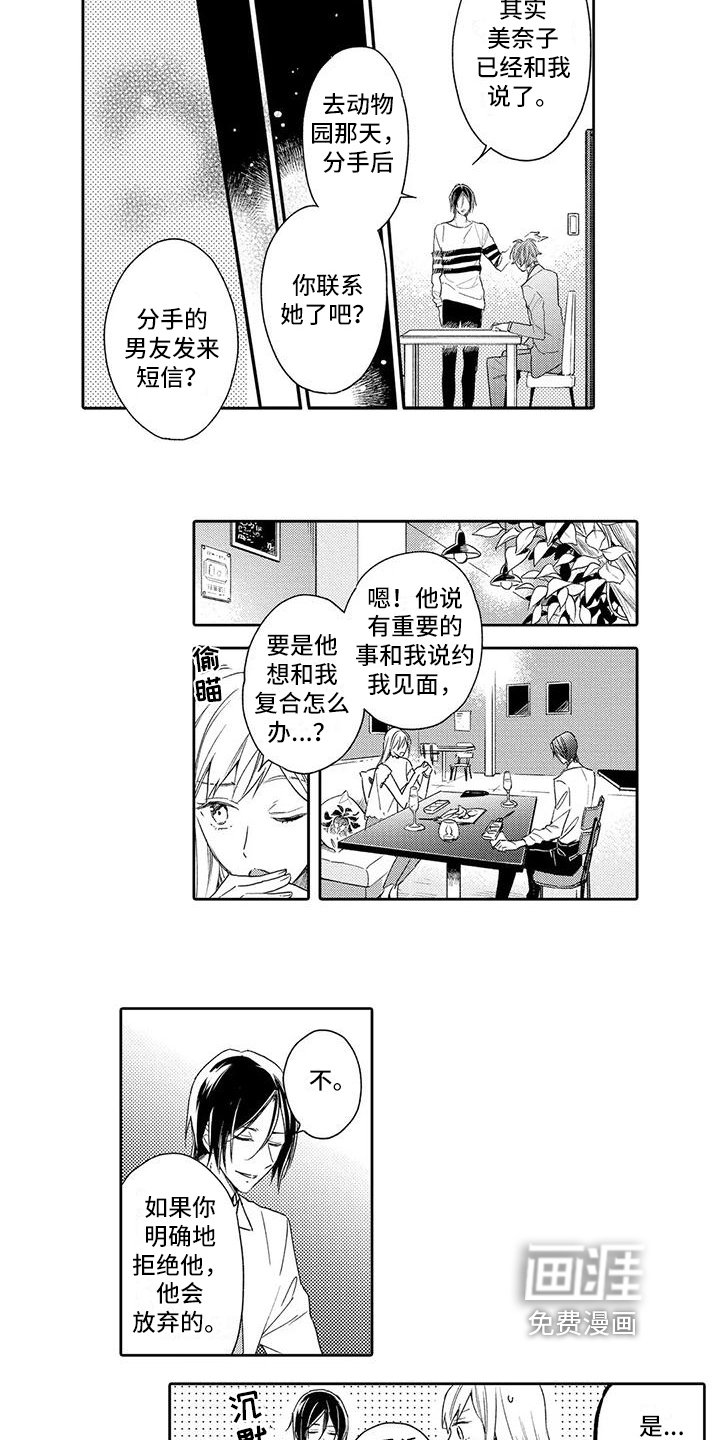 第16章：了断
