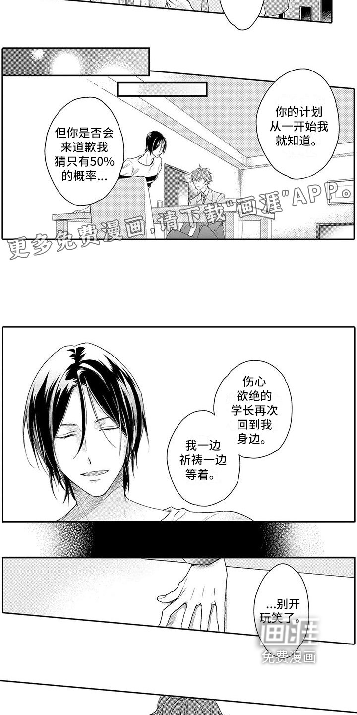 第17章：没有赢家的游戏【完结】