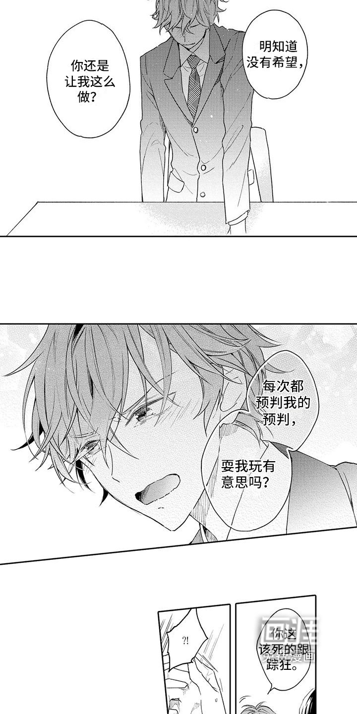 第17章：没有赢家的游戏【完结】