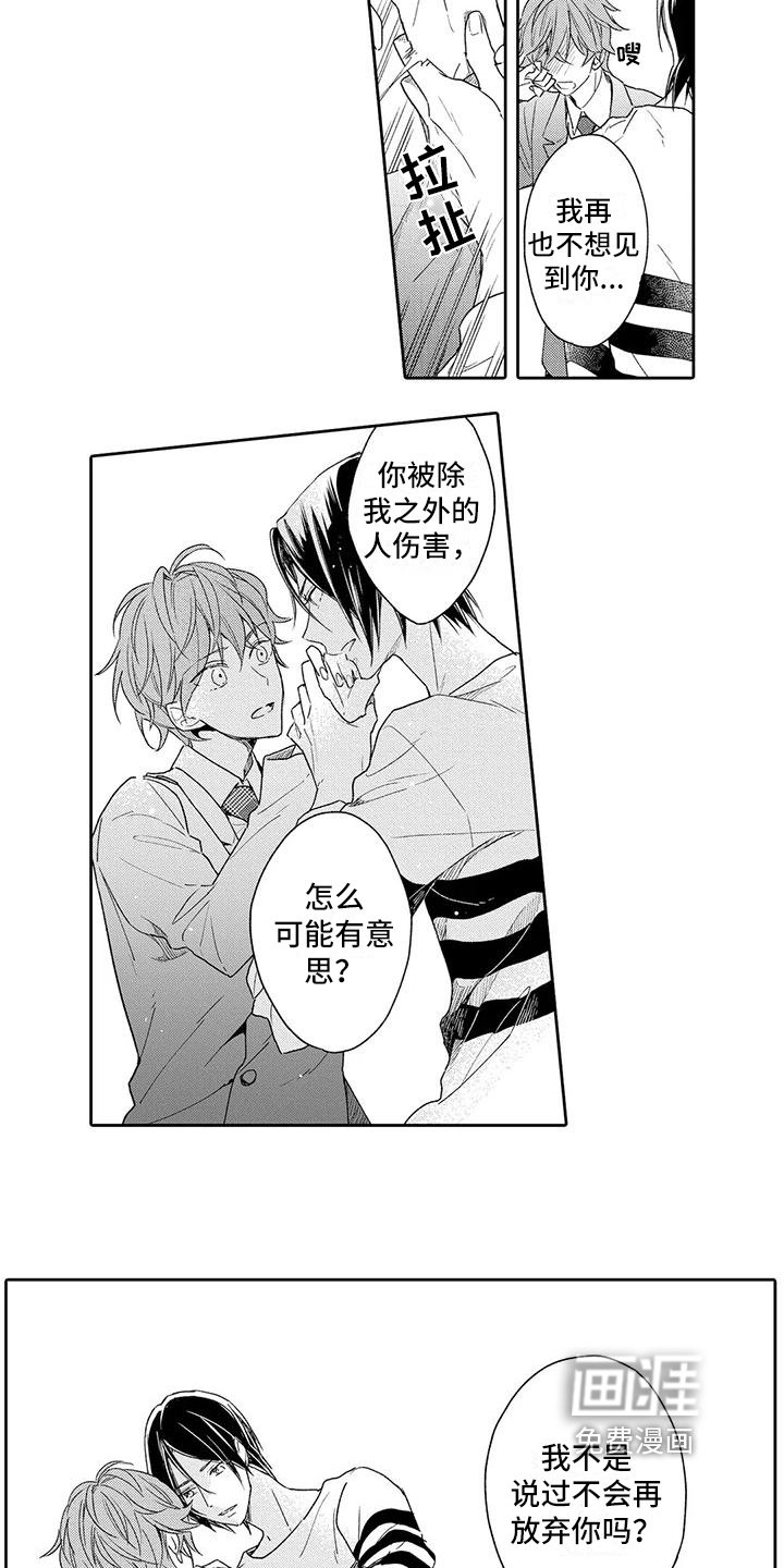 第17章：没有赢家的游戏【完结】
