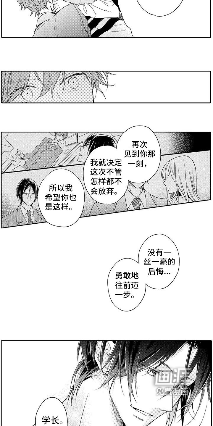 第17章：没有赢家的游戏【完结】