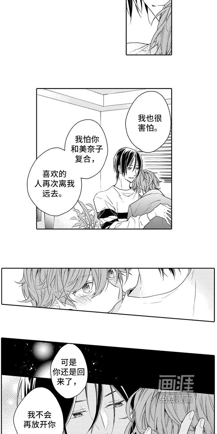 第17章：没有赢家的游戏【完结】
