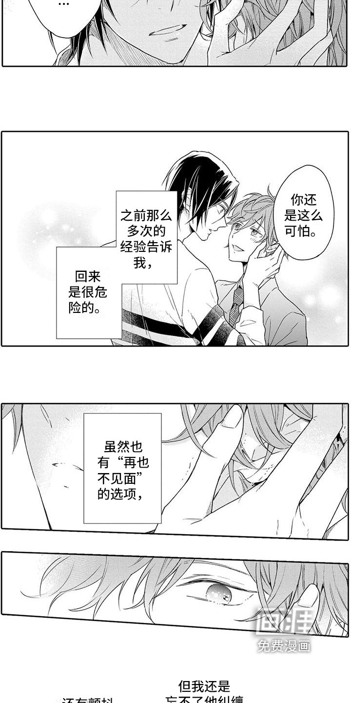 第17章：没有赢家的游戏【完结】