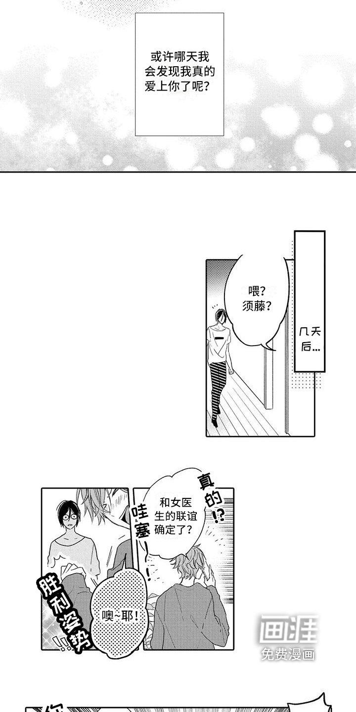 第17章：没有赢家的游戏【完结】