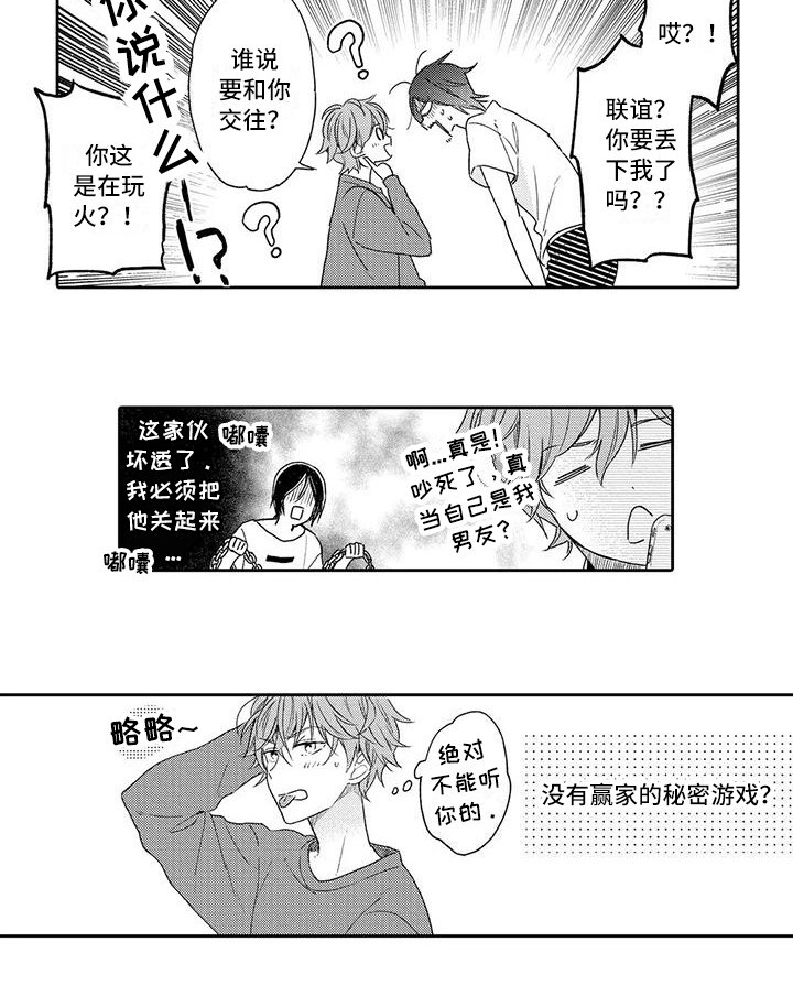 第17章：没有赢家的游戏【完结】