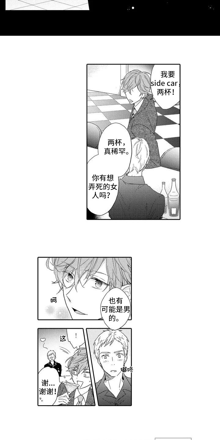 第2章：报复计划