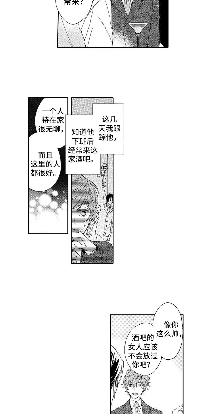 第2章：报复计划