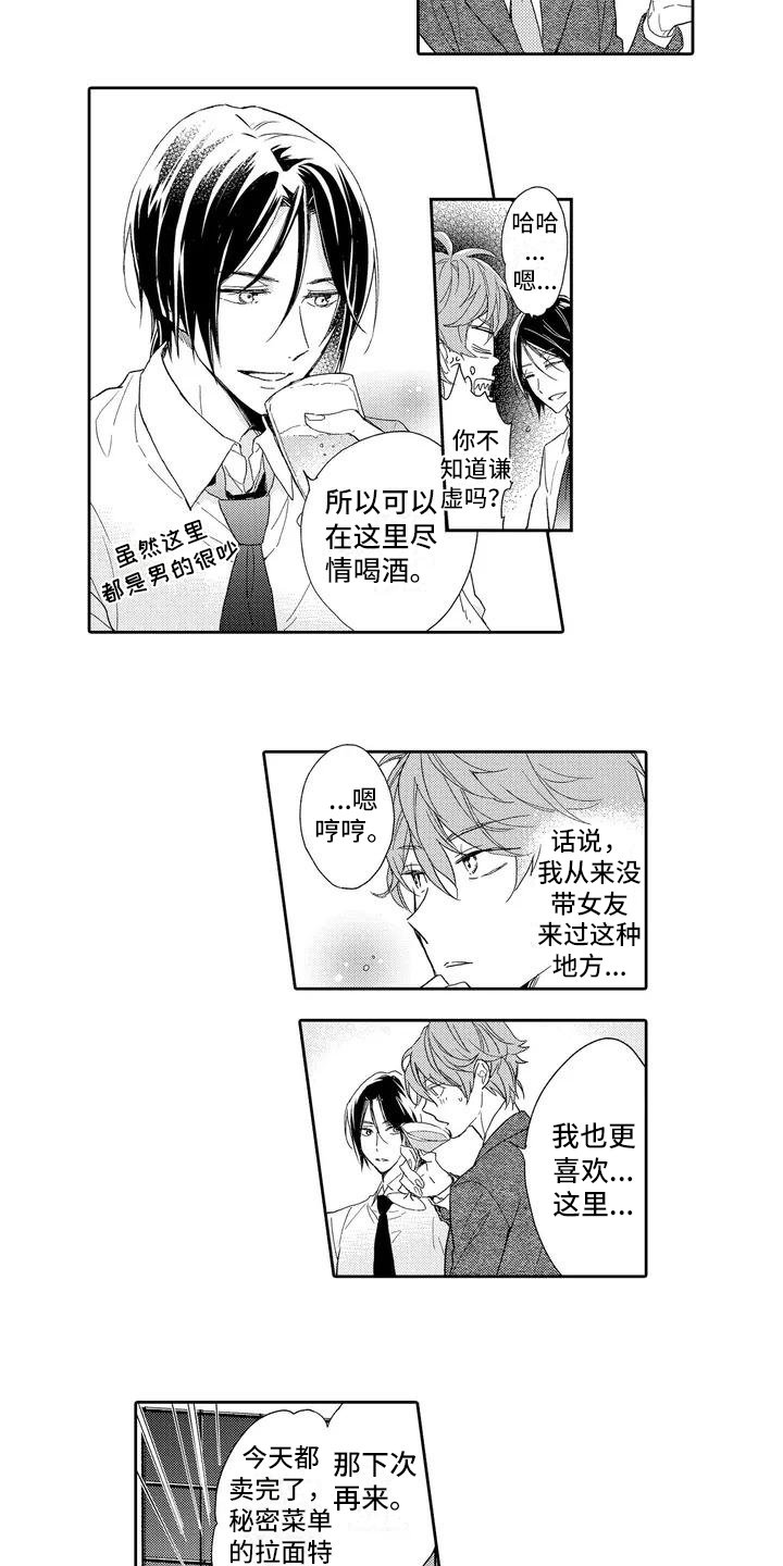 第2章：报复计划