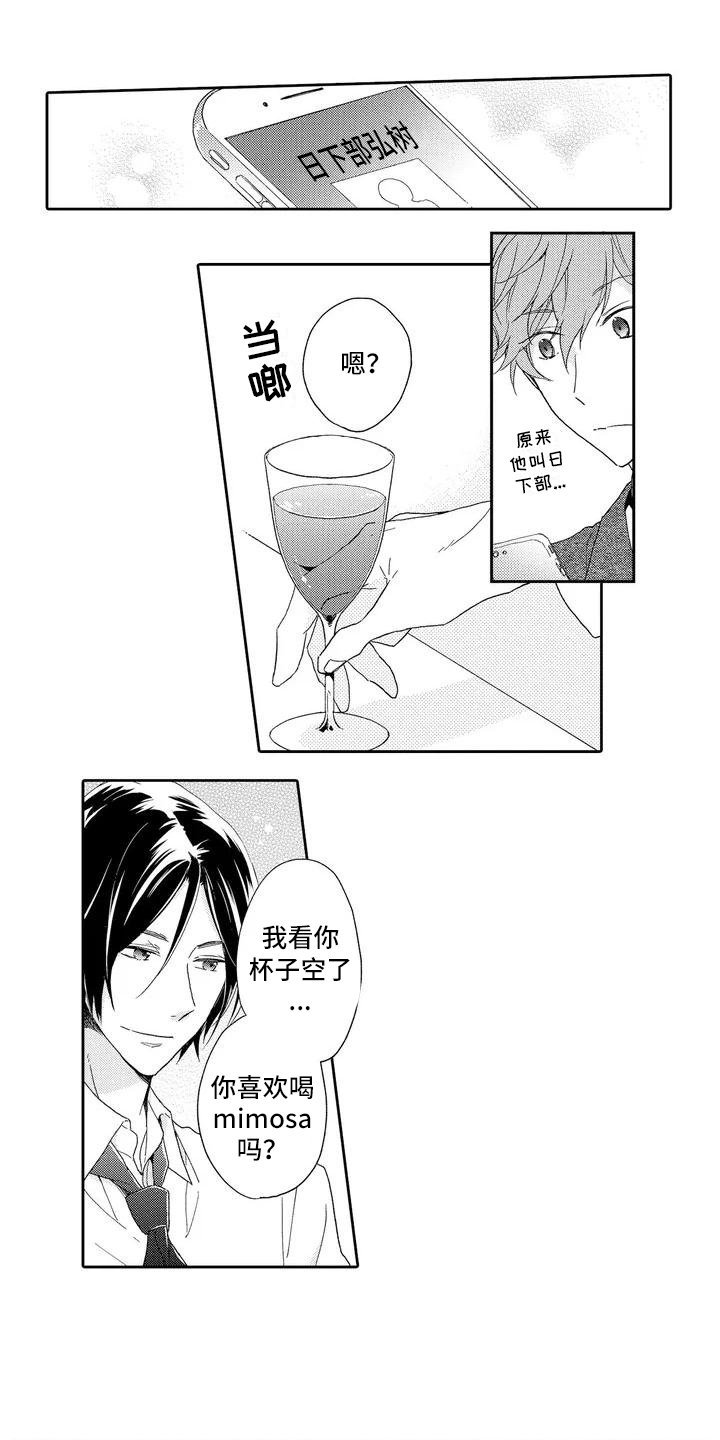 第2章：报复计划