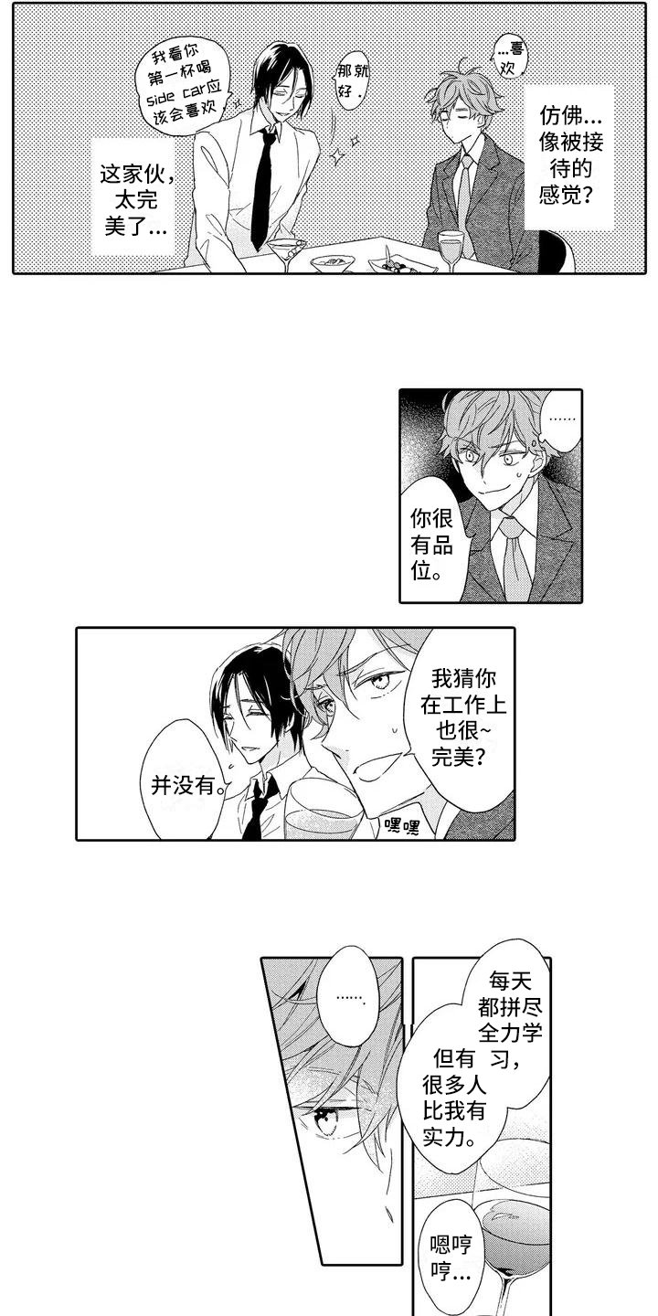 第2章：报复计划