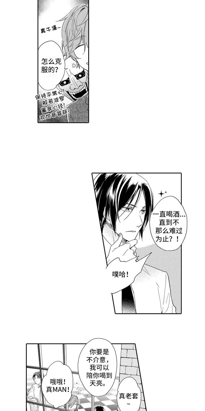 第2章：报复计划