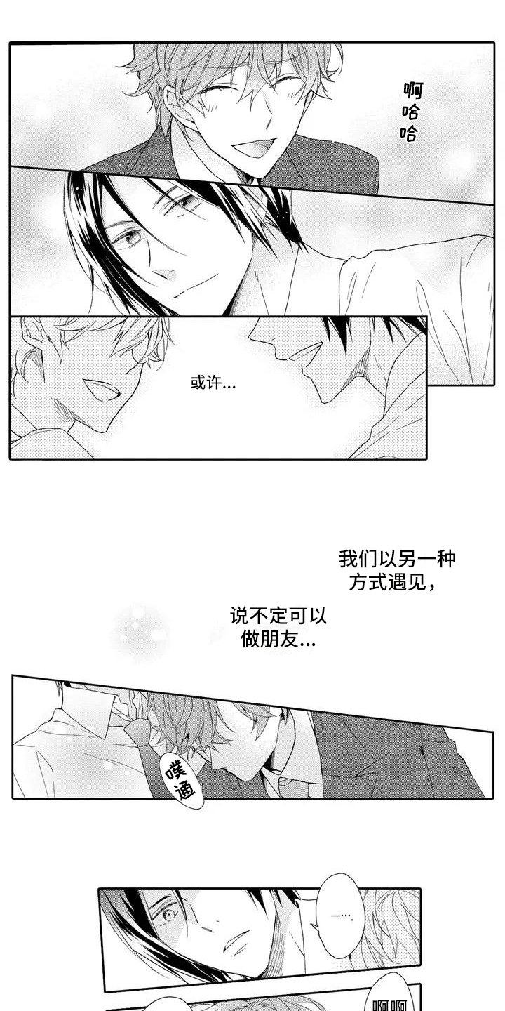 第3章：交往请求