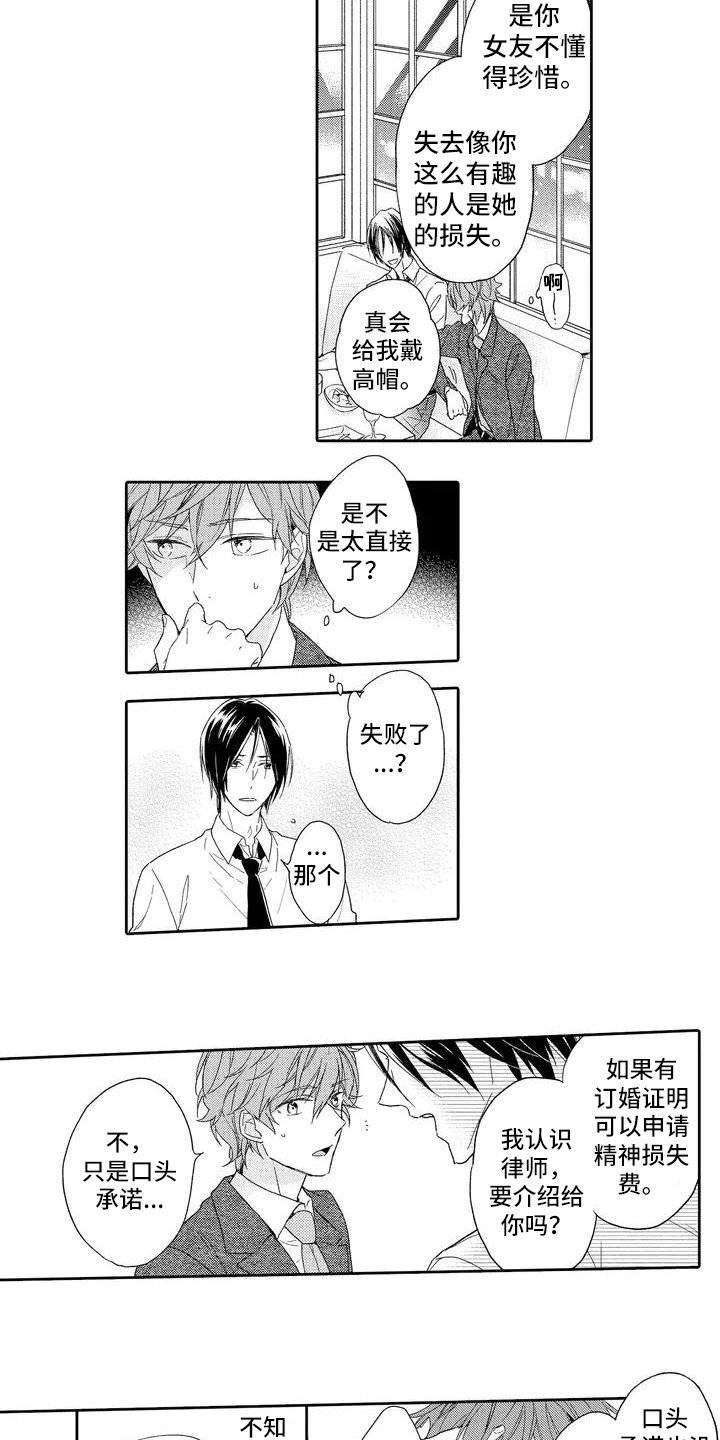 第3章：交往请求