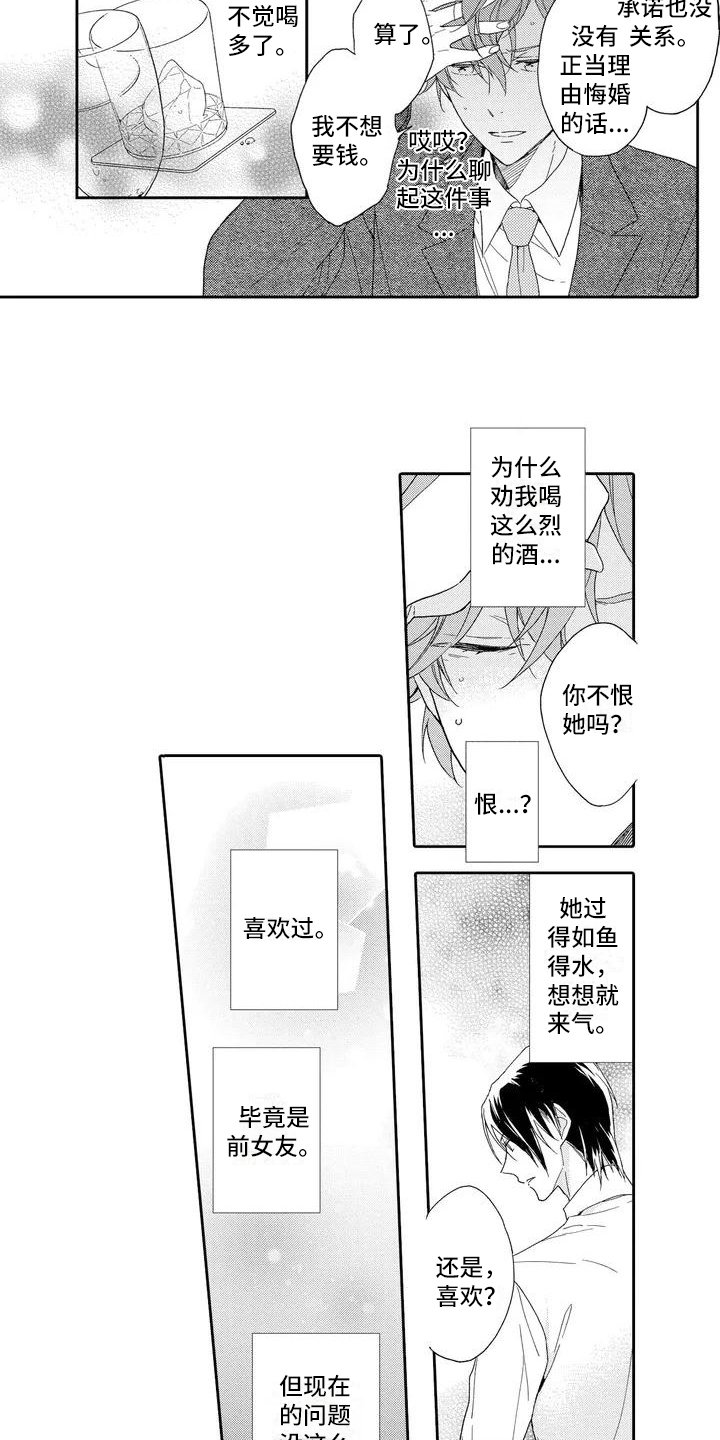 第3章：交往请求